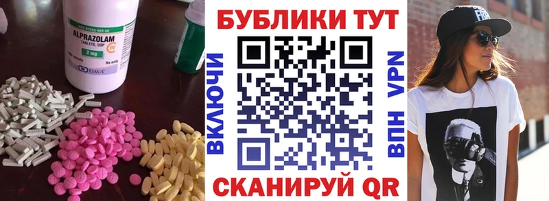 Экстази круглые  Кудымкар 