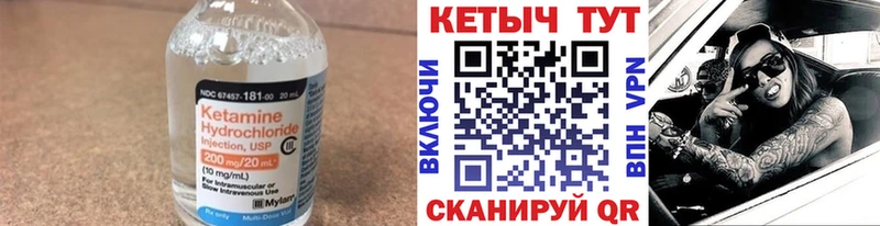 Кетамин ketamine  Кудымкар 